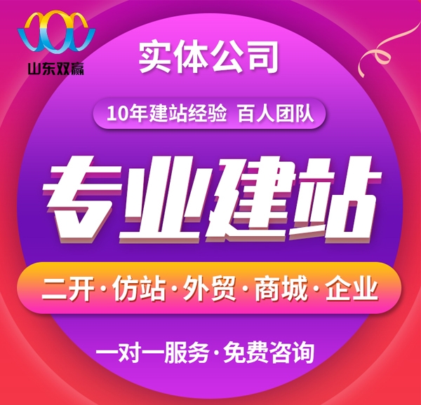 石家莊建網(wǎng)站公司