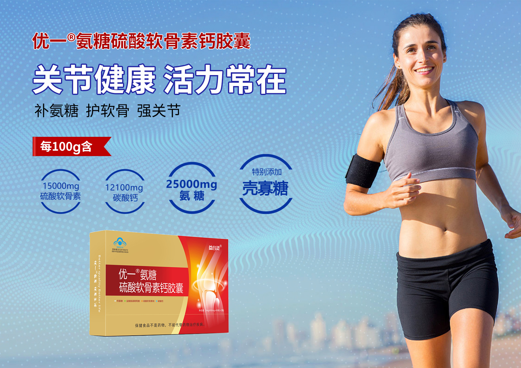 氨糖OEM代加工